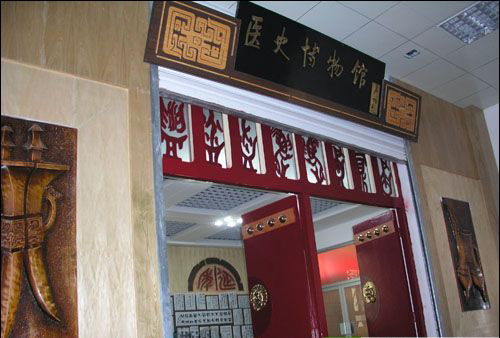陕西医史博物馆旅游