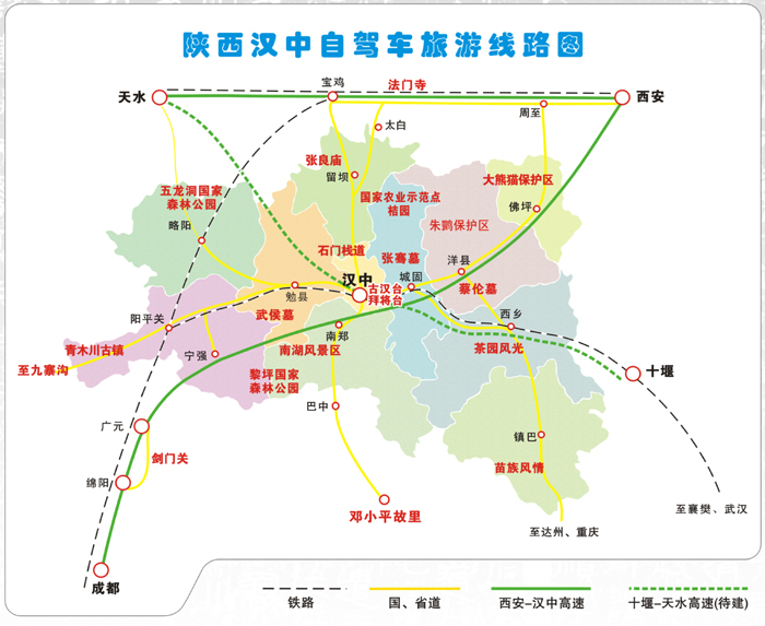 汉中自驾游地图_汉中市旅游地图