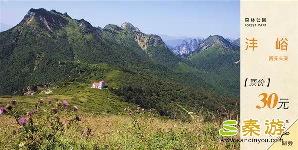 2015惠游陕西森林旅游年票 3张包邮送自驾地
