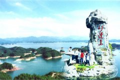2015西安自驾游护照浙江景区：千岛湖好运岛