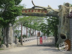 2015西安自驾游护照上海景区：马陆葡萄园